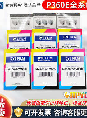 ma1000/ 黑色带fagoo法证碳机彩色卡2高mz300带 色带p360e