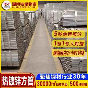 湖南厂家大口径厚壁方管镀锌6钢结构厂房立柱焊接方钢镀锌管4x6