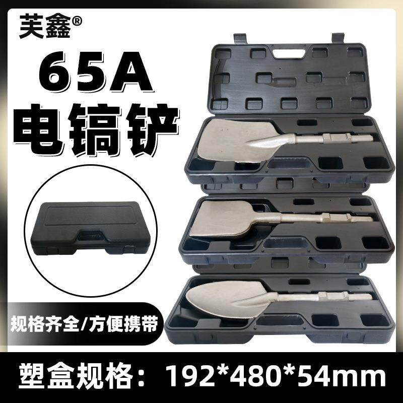 65A大电镐加宽铲头大方铲加厚95电镐凿子混泥土挖土铲树桃心铲子