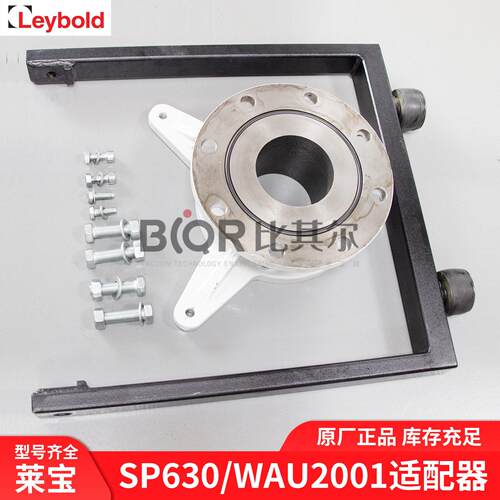 莱SP630+WSU2001真空泵适配器119021排气口连接法兰DN100配件