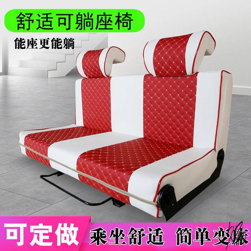 房车座椅旅行车商可放平当TB613463用全改装用顺配件折叠旅游豪床