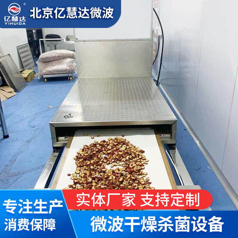 微波炉烘干杀菌机厂家工业多功能电加热全自动干燥设备高效节能