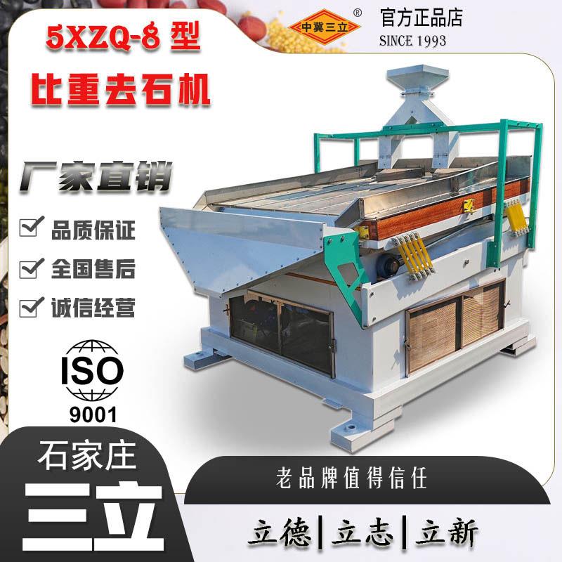 工厂直供正压式比重去石机杂粮种子并肩石高精度除石加工设备