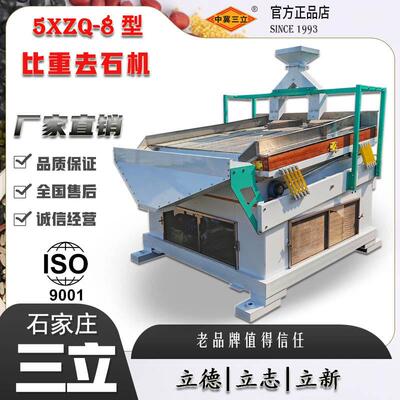 工厂直供正压式比重去石机杂粮种子并肩石高精度除石加工设备