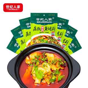 世纪人家水煮鱼肉片肥调辣味料麻青花椒藤HLY锅椒火特牛麻鱼锅底