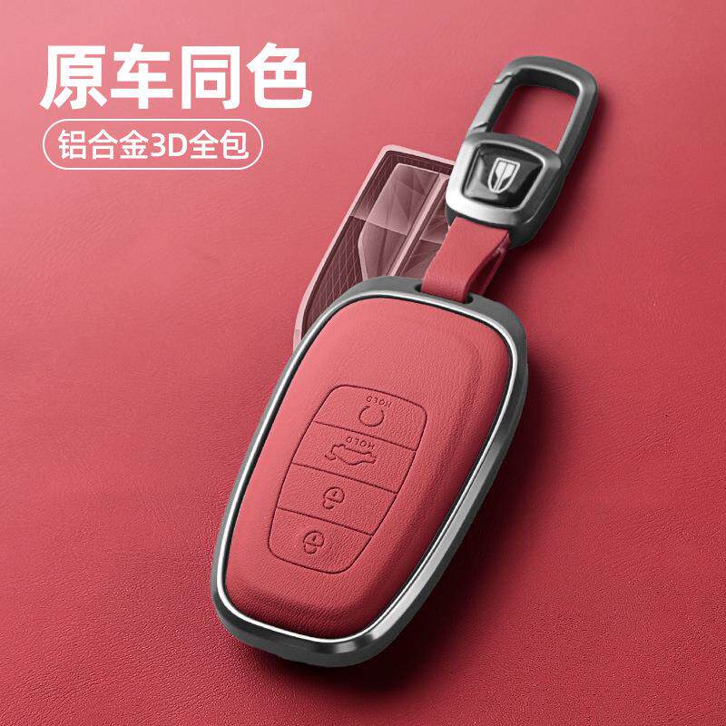 红旗hs5钥匙套42款h5高/男h9/hs3/h6753女专用hs7汽车hq9档全包壳