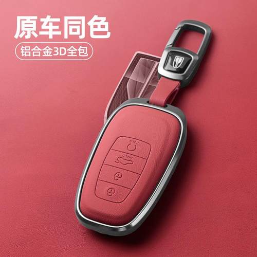 红旗hs5钥匙套42款h5高/男h9/hs3/h6753女专用hs7汽车hq9档全包壳