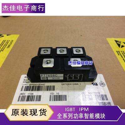 原装模块 PT76S16 PT5116A PT7616A PT76S8C PT100S16A PT100S16