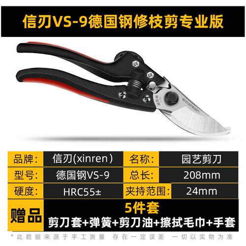 高档剪枝具剪刀果树修枝力剪园林园艺剪德国粗枝剪剪枝修花工花枝