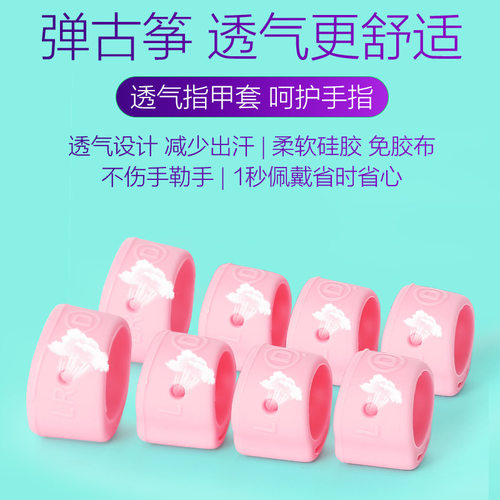 指甲套初学者古筝其它乐器配件