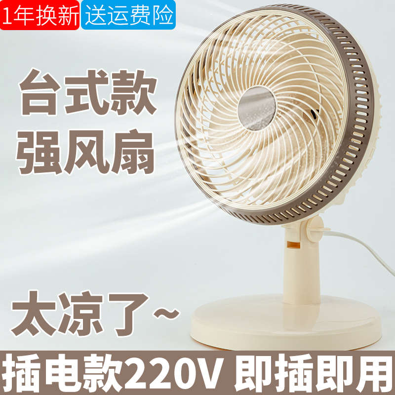 插电款电扇床头小风扇夹式台式风扇小型桌面小台扇家用电风扇静音