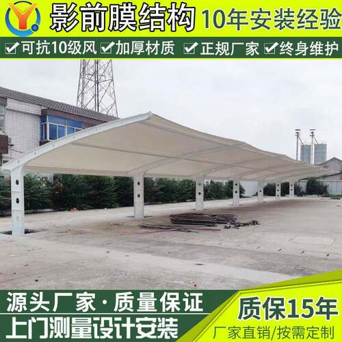 安装汽车4S店户外停车场雨篷昆山膜结构停车棚小区电动车停车蓬