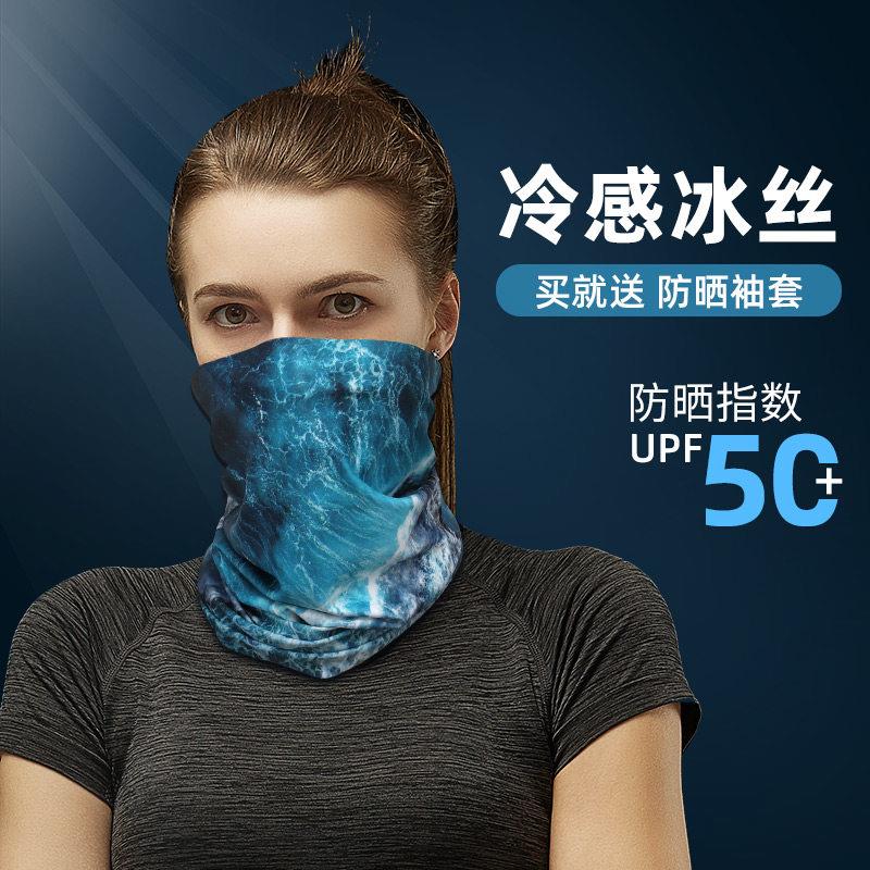 冰丝防晒面罩男女士全脸防紫外线钓鱼魔术头巾夏季骑行套头围脖套