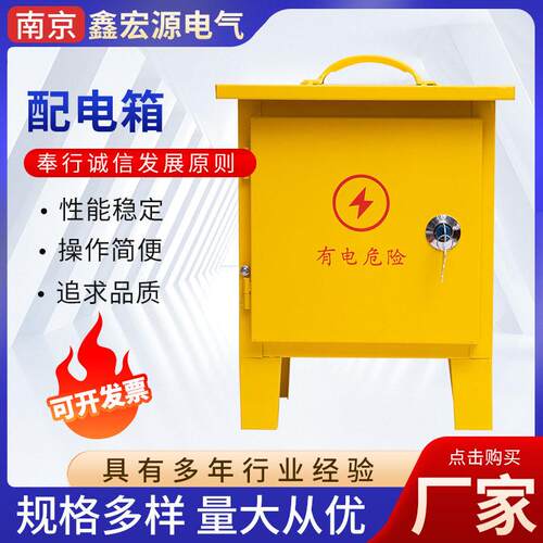 移动式便携黄色配电箱2个AC30三孔施工现场户外临时可移动配电箱