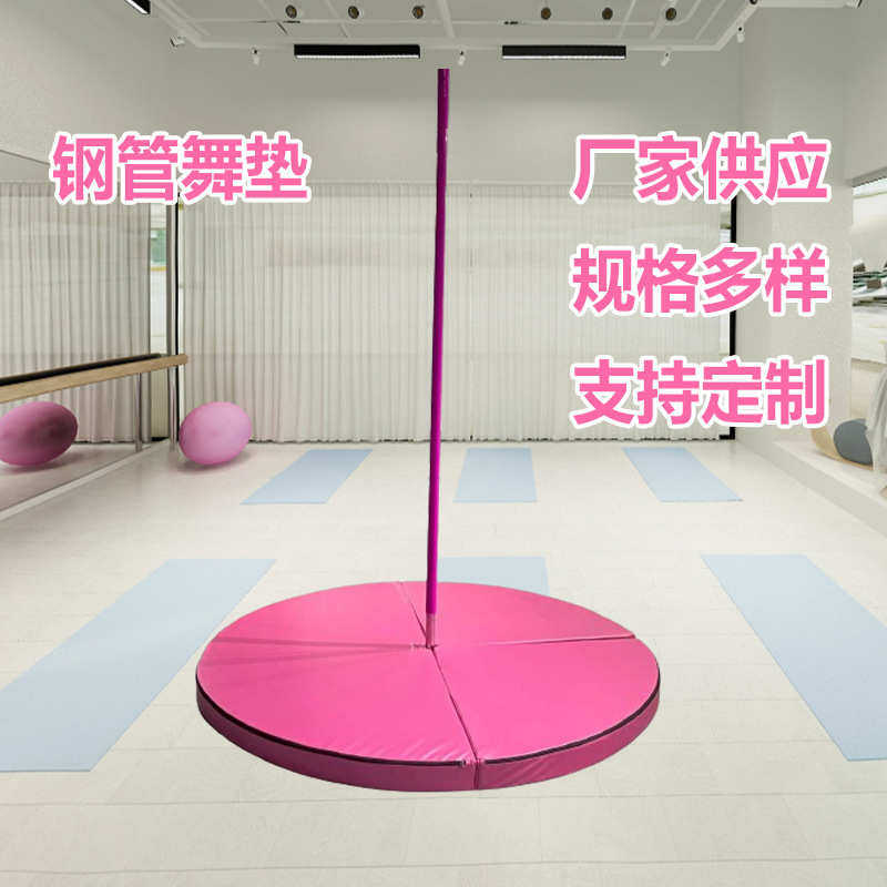 钢管舞垫厂家供应 防摔保护垫四折叠圆形钢管舞垫保护垫舞蹈垫,运动/瑜伽/健身/球迷用品,体操道具,淘宝优惠券,粉丝福利购,淘宝优惠卷