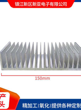 厂家供应电源模块散热型材散热器铝型材散热器150x35大功率散热器
