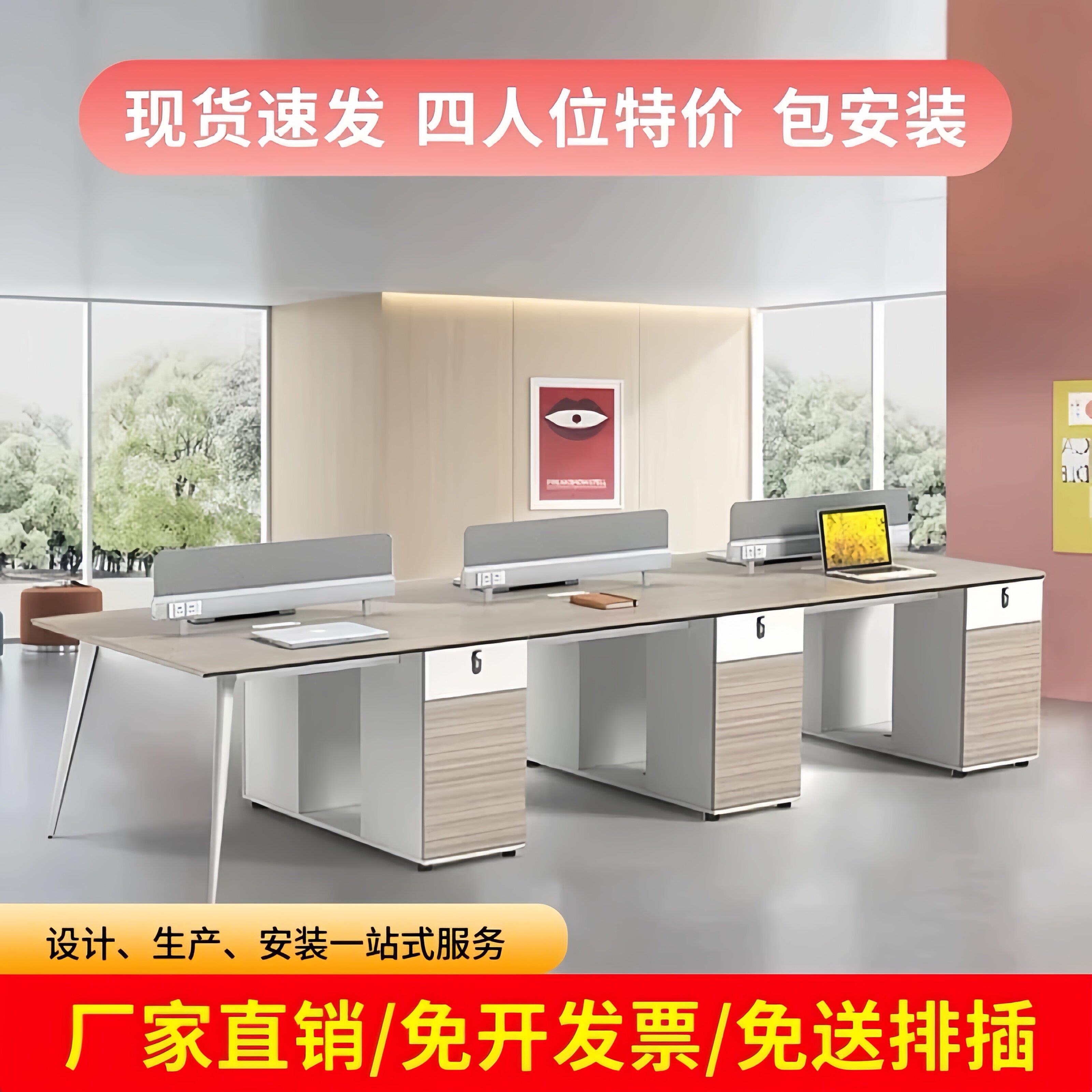 员工办公桌简约现代职员桌椅组合4人位6人位办公室电脑桌屏风隔断