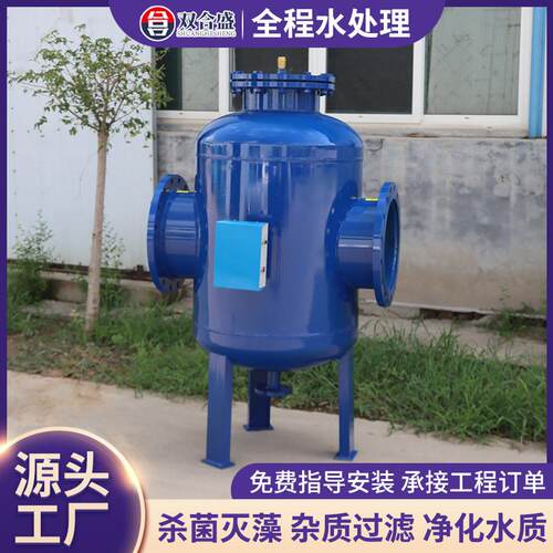 厂家直供灭藻阻垢一体化循环水综合水处理器全程物化综合水处理器