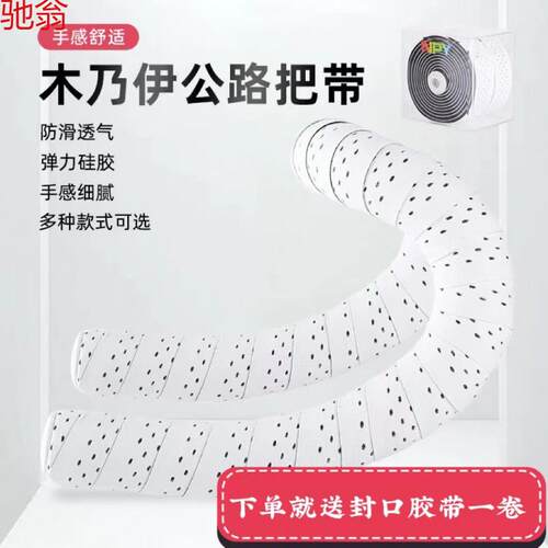 X3RNPY 把带木乃伊公路车把带自行车把弯把防滑绑带耐磨骑行装备
