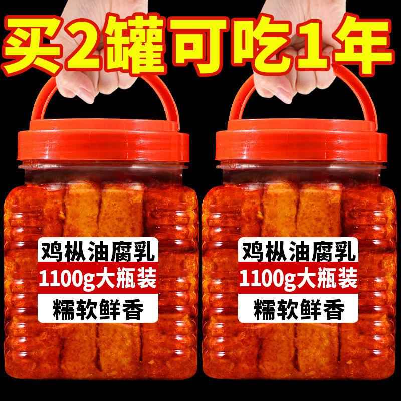 1100云之南鸡枞油腐乳云南产卤腐乳霉豆腐块火锅蘸料下饭大桶