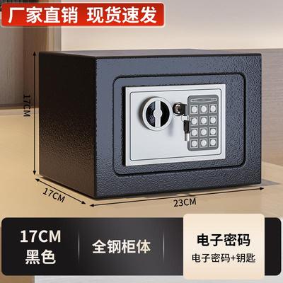 正品用保险大量钥匙加密码商用保险箱防盗2025柜新款容嵌入式家存