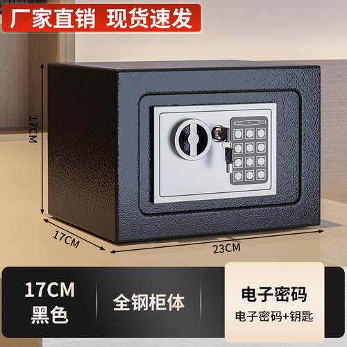 正品用保险大量钥匙加密码商用保险箱防盗2025柜新款容嵌入式家存