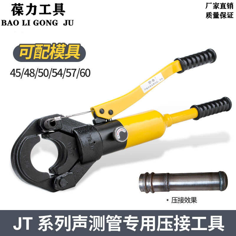 液压声测管接头工具双槽管子钳45 50 54 57 60液压不锈钢压管钳