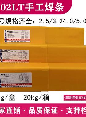 厂家供应A317不锈钢焊条 E309Mo-15不锈钢电焊条 规格齐全