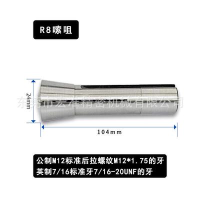 XG5514铣床R8夹头 征宙夹头 铣床夹头