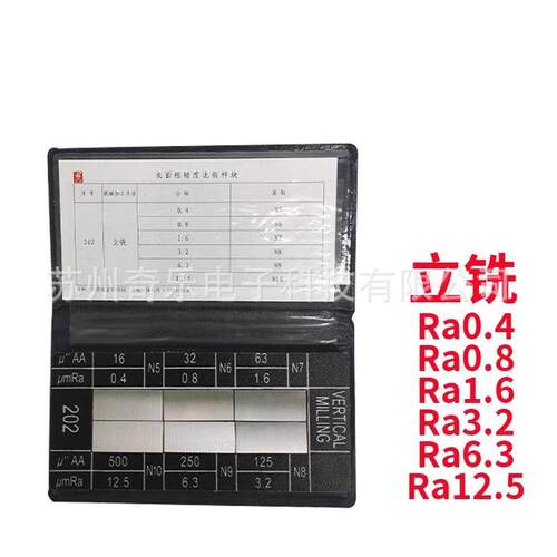 Ra.05-12.m0共30块笔记m本式表面粗5糙度比879较样块粗糙度对比样