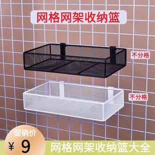 网格网架挂篮超市货架篮子黑白色收纳篮金属五金挂架上墙多肉陶琪