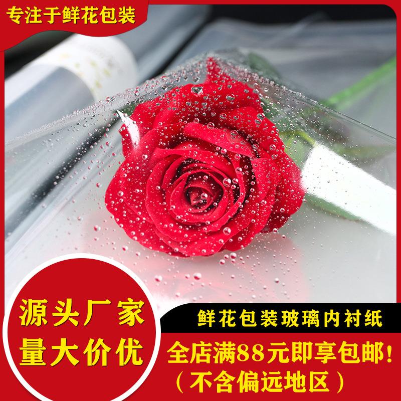 厂家防水防尘包花泥薄款玻璃纸加厚卷筒全透明花艺花艺包装