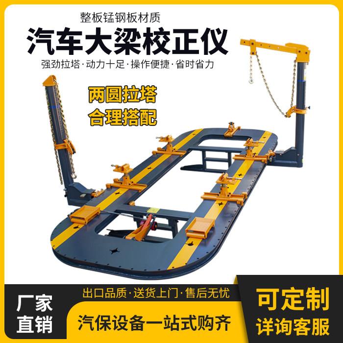 汽车大梁校正仪钣金凹陷修复平台插孔多拉塔方拉塔厂家直销