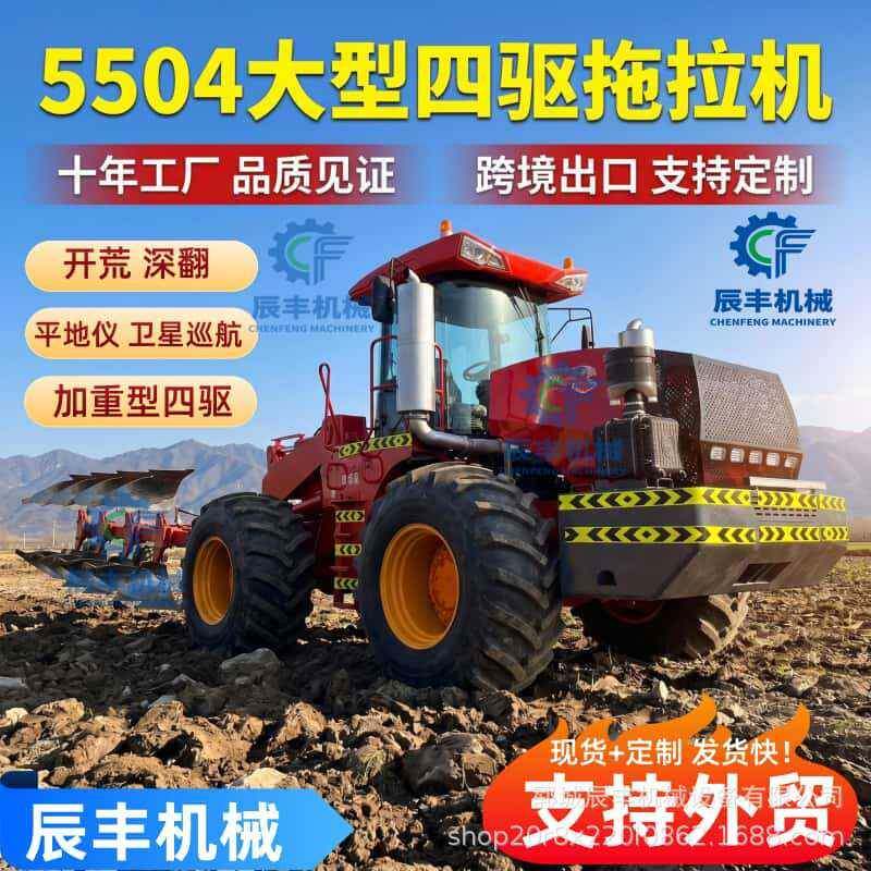 重型四驱拖拉机农用铲车大型四轮耕地车工程推土运输车农田翻地机