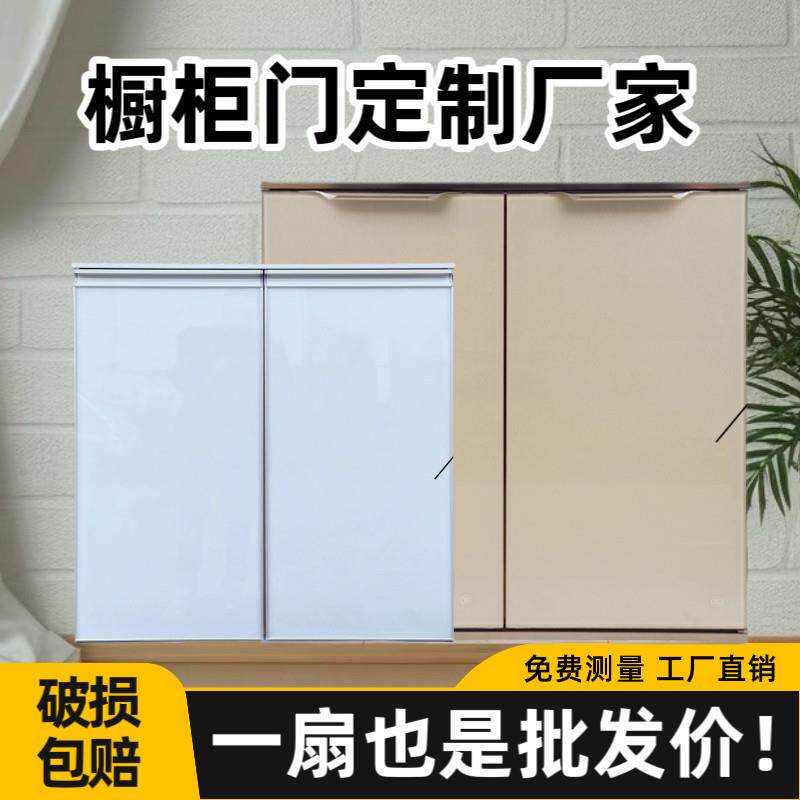 晶钢橱柜门板定制钢化玻璃厨房灶台铝合金整体带框厨柜门订制自装