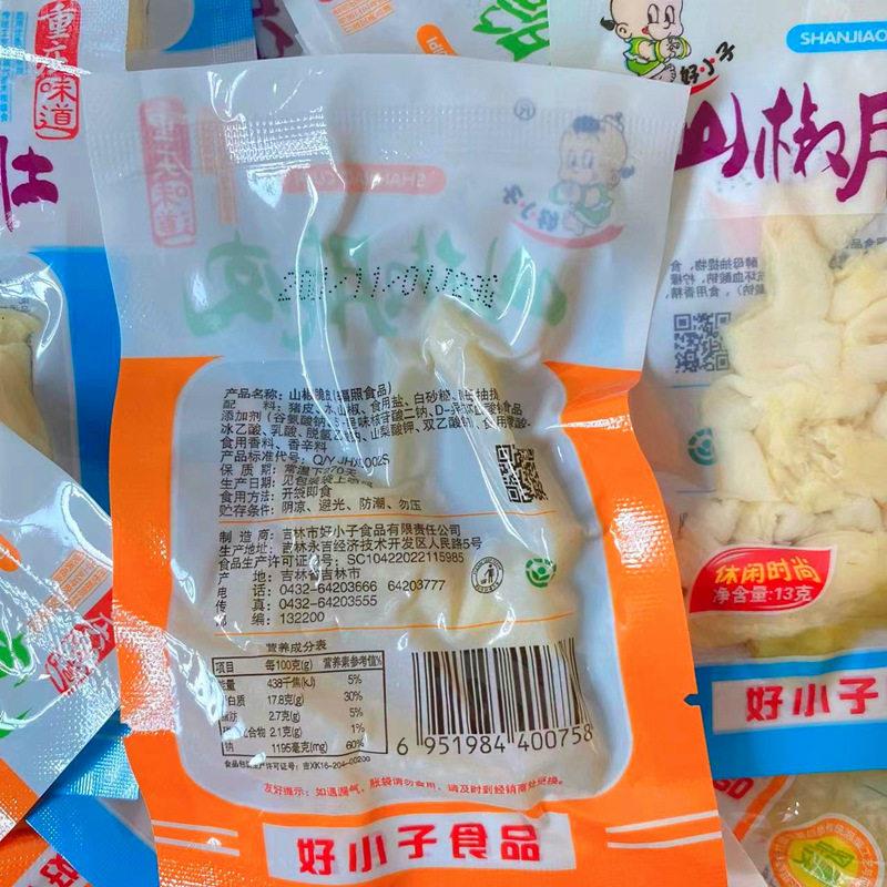 好小子山椒脆肚猪皮泡椒鸡肚13克袋装鸡肉零食小吃鸡小胃100袋邮