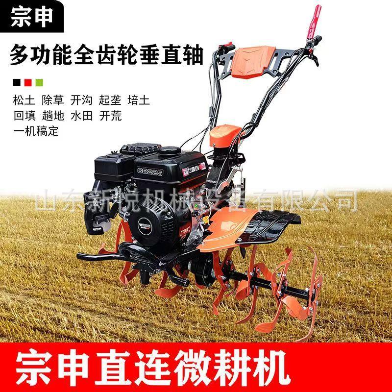 自走汽油小型果园旋耕机宗申225微耕机多功能除草开沟机