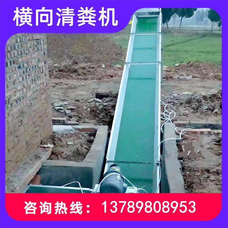 全自动清粪机清粪带横向输送带斜向输粪绞龙鸡鸽子鹌鹑养殖清粪带