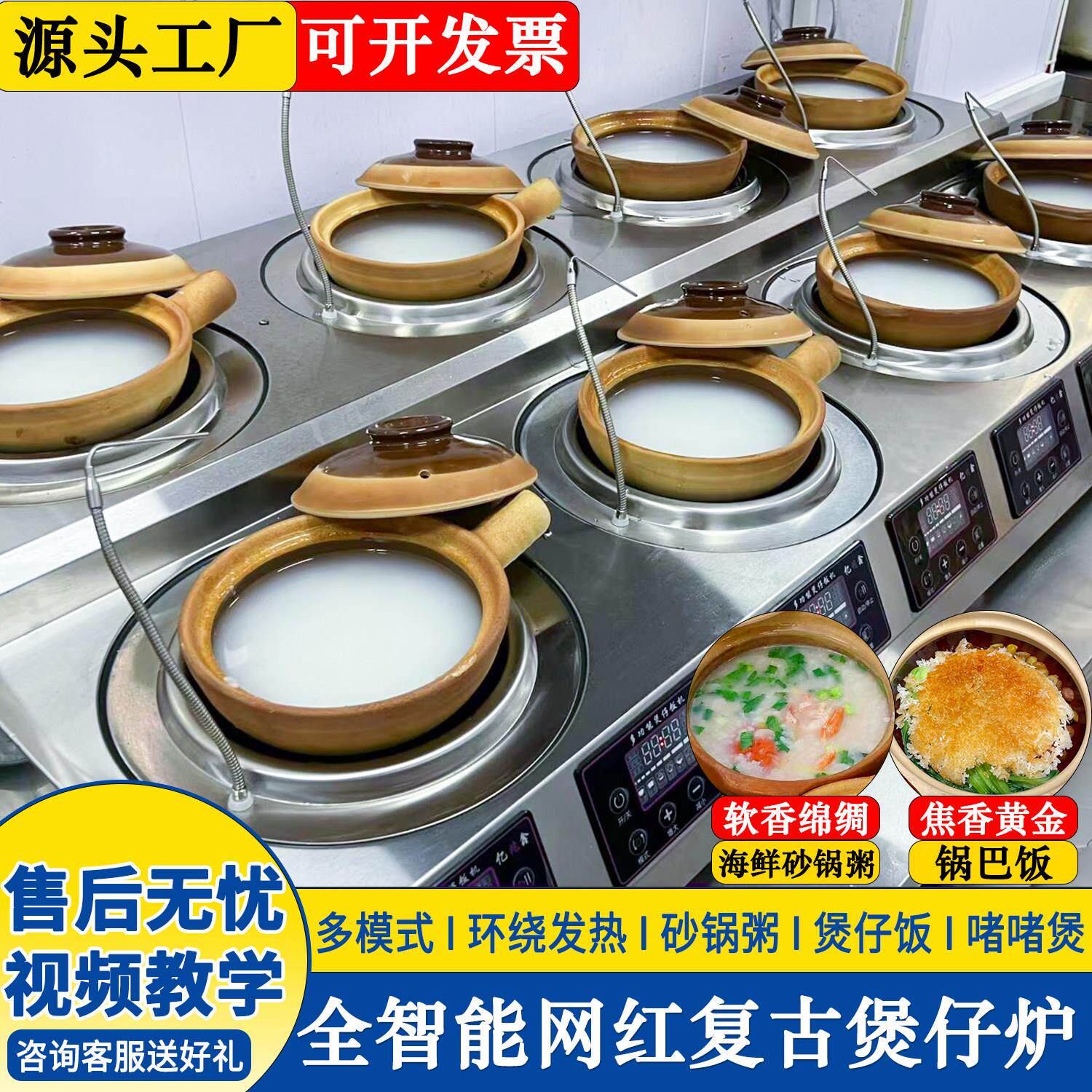 广式煲仔饭机全自动智能光波煲仔炉广东复古网红啫啫煲商用电陶炉