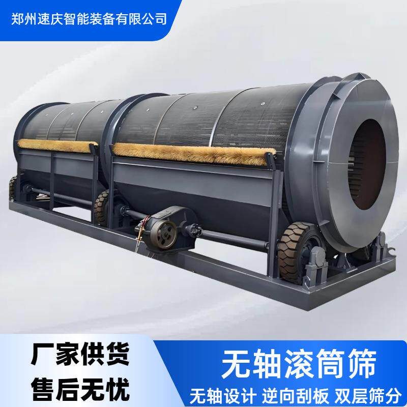 山砂石粉物料分级设备分离滚筒筛石毛料沙子石子筛选机细筛