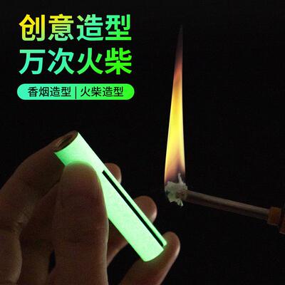 打火机火柴批发个性创意钥匙火柴