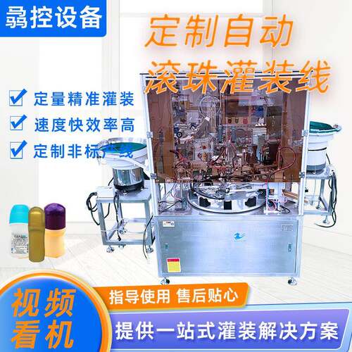 定制全自动转盘液体灌装机香水爽肤水精华水卸妆水化妆用品灌装机