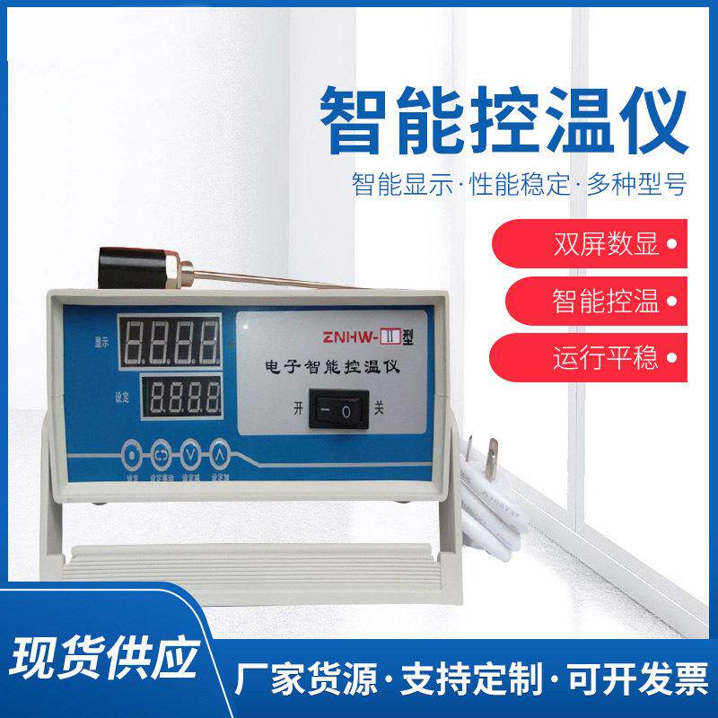 智能高温控制仪智能编程控制仪智能多路控制仪智能高精控制仪