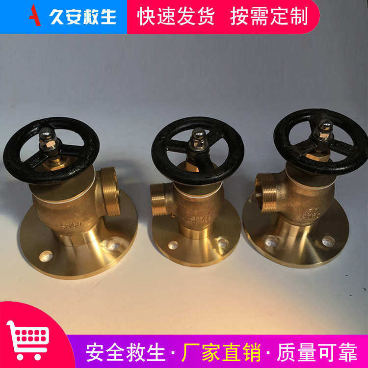 船用ccs消火单栓消防栓减压栓消防栓头接头栓头铜材