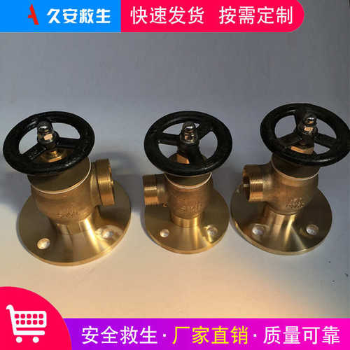 船用ccs消火单栓消防栓减压栓消防栓头接头栓头铜材