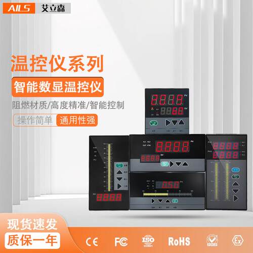 艾立森智能压力控制器液位控制器压力仪表液位测量仪表T804C804