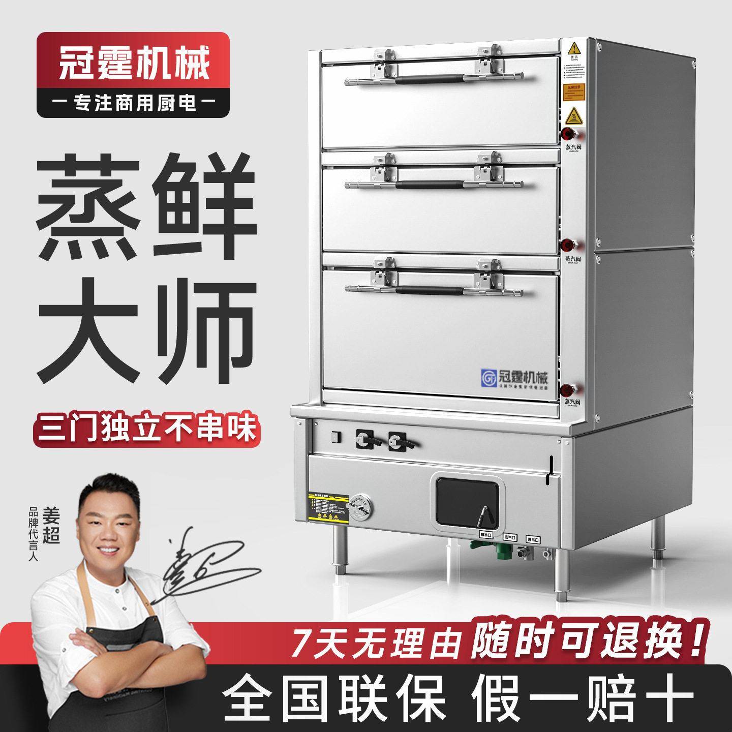 冠霆商用三门海鲜蒸柜酒店大型电燃气蒸箱蒸菜食堂蒸鱼炖汤蒸汽柜