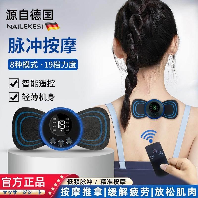 颈椎按摩器腰部背部肩颈多功能充电式迷你口袋按摩贴片脉冲智能仪