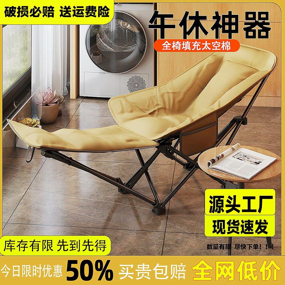 户外躺椅午休椅办公室午休床不占地方可折叠懒人椅子钓鱼椅带靠背