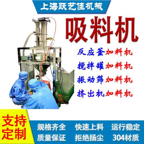 碳酸钙吸料器真空除尘自动配料输送系统小包涂料粉投料站真空上料